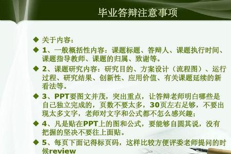 答辩时怎样介绍自己的文献综述