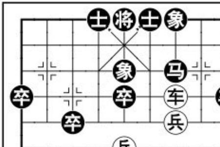 象棋合局什么意思