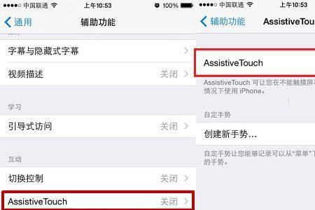 iphone屏幕快捷键怎么设置