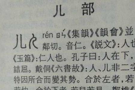 雅字康熙字典多少画