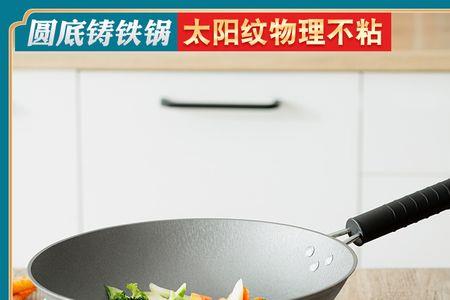 中帅铸铁锅为什么便宜