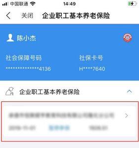 社保卡怎么查询余额