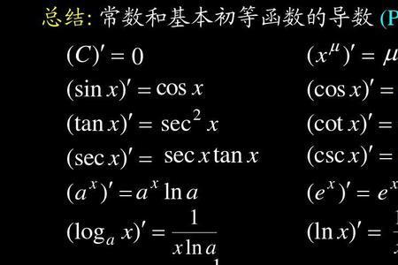 sec跟cos的关系