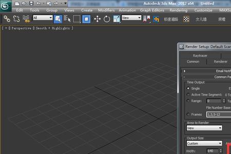 3dmax 一渲染就闪退