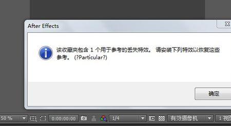 ae安装完后显示授权错误