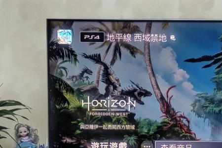 ps4账号登录不了ps5