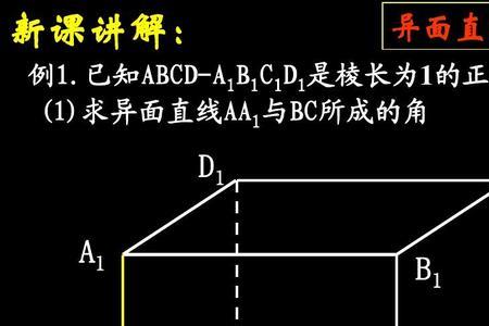 异面直线的定义