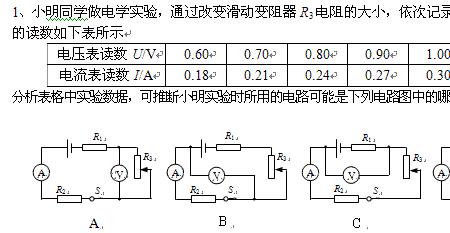 等效替代法测电阻的公式