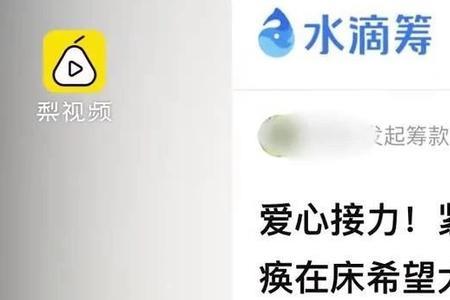 水滴筹对方能看到谁捐款吗