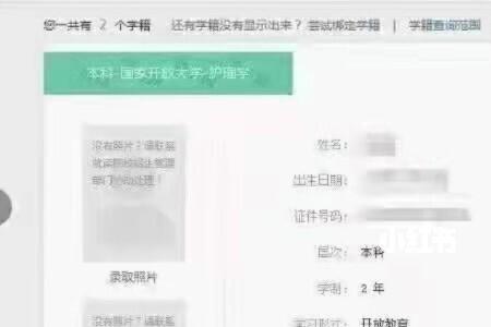 国网学籍重要还是省网学籍重