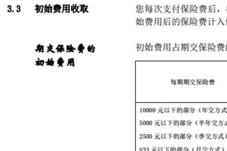 平安保险智慧星交8年退保退多少