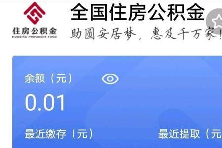 公积金双边4000什么水平