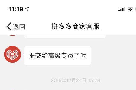 拼多多退货频繁会受什么限制