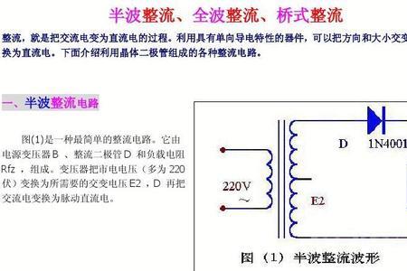 电磁铁为什么要半波整流