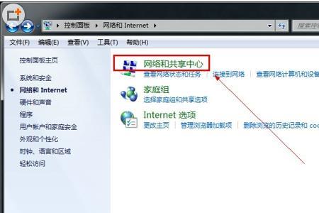 windows7找不到以太网怎么办