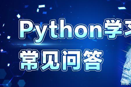 python要学多少课时