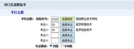 河南2023高考报名怎样修改