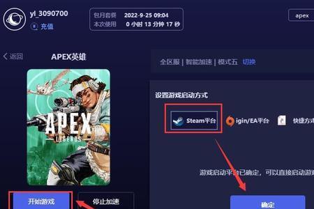 apexsteam登录不进去