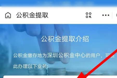 公积金开户需要什么银行卡