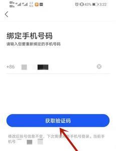 陕西信合怎么绑定手机号