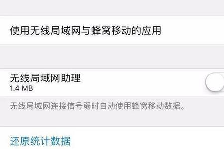 wifi怎么用着突然自动掉线又恢复