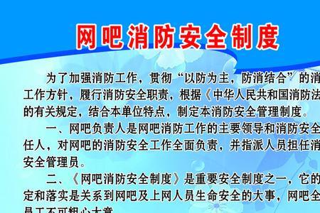 怎么查网吧有没有消防证