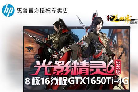 惠普光影精灵8玩csgo如何