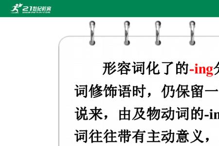 怎样把动词和形容词改为名词