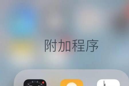 苹果12怎么录音保存