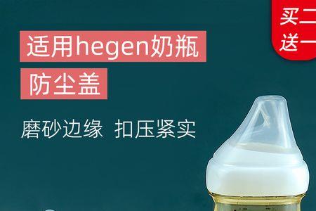 hegen奶嘴可以换上世喜的奶嘴吗