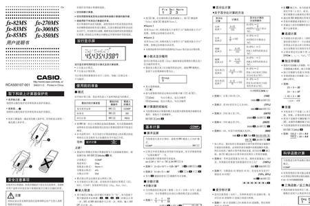 卡西欧fx82计算器百分号输入方法