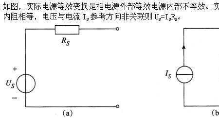 无伴电流源和无伴电压源是什么