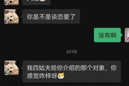 相亲对象说第一眼什么看法