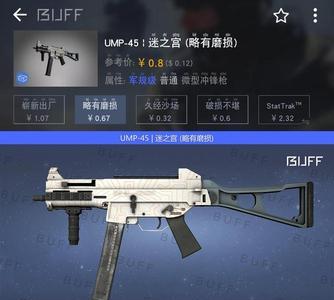 csgo枪上的计算器可以弄下来吗