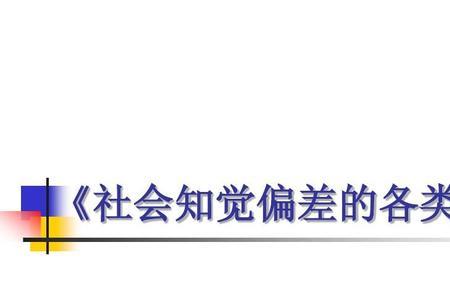 同情弱者的心理学效应叫什么