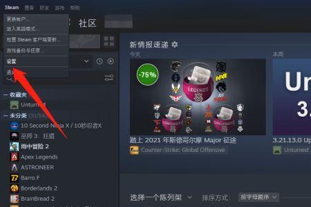 steam游戏名字怎么设置中文