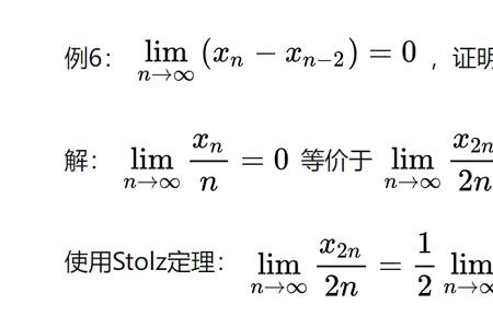 stolz定理的中文名