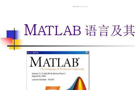 matlab中用的是什么语言