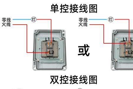 双控开关有感应电怎样解决