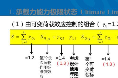 柱底荷载效应标准组合值