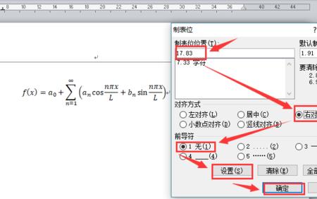 word里公式上下不居中怎么操作