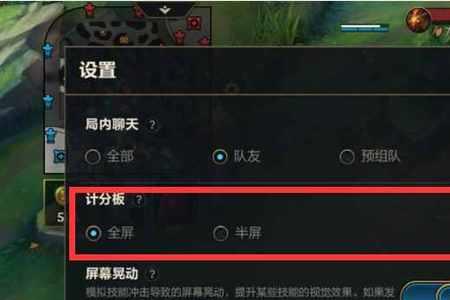 英雄联盟局内怎么显示帧率