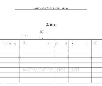 进货退货共用一张汇总表怎么做