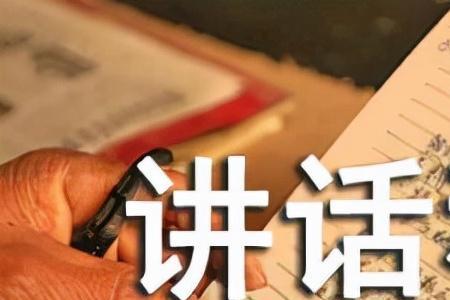 面试五分钟发言一般多少字