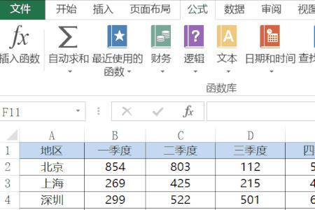 excel求和怎么显示+sum