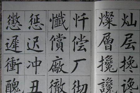 80年代的小楷字帖值得买吗