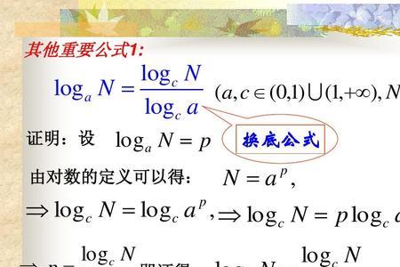 高中数学全部运算法则