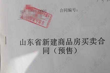 购房合同公章页是哪一页