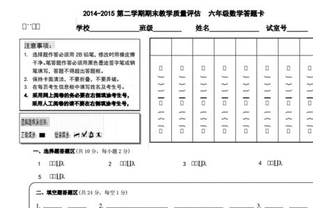 六年级考试答题卡涂错了怎么办