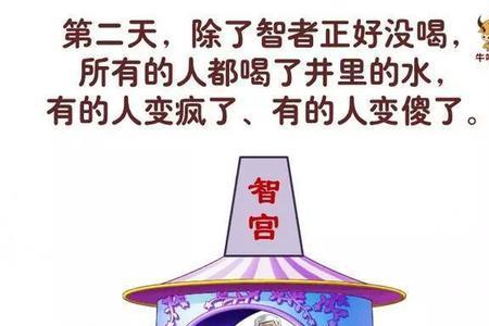 傻子数鸡的故事